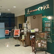 アクア21近江八幡店外観